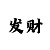 双色彩吧